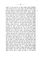 זכרונות מימים עברו / מאת ח' מרגליות.