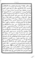 الجواب السديد والبرهان الوطيد : تفنيدا للرسالة الموجهة من احد البيبليشيين سنة ١٨٤٦ الى اكليروس كنايس سوريا...