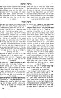 ספר דגל מחנה אפרים : ... התורה דנפק מפום ... / הרב ... קדוש מוה"ר משה חיים אפרים ...