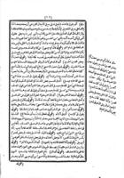 حاشية ابراهيم البيجورى : المسماة بالمواهب اللدنية على الشمائل المحمدية / لمحمد بن عيسى الترمذى.