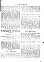 ספר צמח צדק : שאלות ותשובות ... / חברו ... מהר"ר מנחם מענדל ... בק"ק ניקלשפורג ...