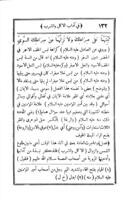 مفتاح الفلاح : فى عمل اليوم والليله من الواجبات والمستحبات والاداب / تأليف بهاء الدين محمد بن الحسين بن عبد الصمد الحارثى الهمدانى العاملى، المعروف بالشيخ البهائى.
