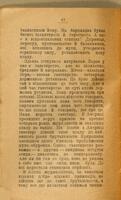 Душа людини за соціялистичного ладу / з портр. автора ; українский переклад Гордія Коцюби.