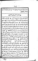 ديوان خطب / لابو[!] يحيى زكريا الانصارى.
