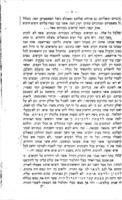 חזון בנימין בן יוסף ממטה השקדים : אשר חזה על מסעיו בארץ מולדתו ברוסיה, נחלק לשלשה חלקים המכונים בשם חזון למועד ובראשיתו מכתב מאת המחבר אל המו"ל את השחר ומענה ממנו אל המחבר.