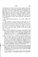 Историческая грамматика русскаго языка : часть II-ая.