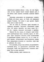 Земля обѣтованная.