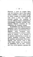 Война и разумъ : единственное авторомъ разрѣшенное изд.