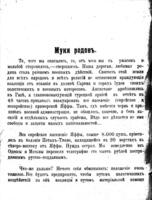 Къ моменту.