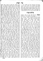 פרי הארץ : ... והמה דברי קדשו בכל שבת ושבת / ... וצרפנו לזה מה שמצאנו ד"ק ... מו' דוב בער ממעזריטש ...