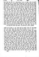 יוסף חן : מדבר ים ... מגדולי ... ישראל דורשי שלום ציון ...