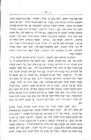 מזכרונות ימי ילדותי : או מראה העיר דווינסק / מאת שרה פייגה פאנער לבית מיינקין.