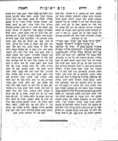 ספר כוס ישועות : ... שבעה דרושים ... במאמרי חז"ל בש"ס ומדרשים ... בנוים על הקדמות מפי ספרים וסופרים בעלי מדע ... / מאתי ... נתן בר' יוסף פרידלאנד ...