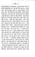 חשבונו של עולם : להגיד כי ישר ה' ...