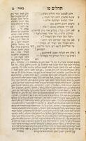 ספר זמירות ישראל : כולל ספר תהלים עם פי' רש"י ועם תרגום אשכנזי והבאור אשר נדפס בק"ק ברלין תקמ"ח.