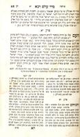 ספר סדר עולם רבא : ... מימות אדם הראשון עד ימות התנאים עם שני באורים אהובים וברורים ... שמם: עץ יוסף . ענף יוסף ... / מאתי חנוך זונדל בן יוסף ...