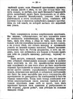 Откуда произошла частная собственность на землю.