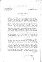 קרובים שנתרחקו.