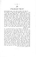 ספורי ישורן : על פי ספורי הסופרים הכתובים בספרי התלמוד הבבלי והירושלמי מדרש וזוהר מסודרים ... ונחלקים בחמשת חלקים ...מתרגמים עברית ... / מאתי יצחק מרגליות.