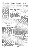 מסכת דרך ארץ זוטא : עם באור דרך חיים לבאר פשטי הדברים וארחות חיים לבאר ענינים הזרים במקראי קדש ומדרשי חכמים ... עם הגהות ... רבינו אליהו מווילנא / חוברו יחדיו מאת ... יצחק אליהו לנדא ...