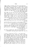 גורדון ולבנדה : (לזכר מלות עשרים שנה למות ילג').