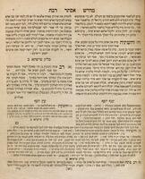 מדרש אסתר רבתי : עם שני באורים ... ענף יוסף, עץ יוסף ... / המחבר [חנוך זונדיל בהמנוח יוסף] ...