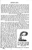 מעשה טוביה / ... חקרם ... טוביה מק"ק מיץ ...