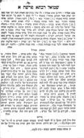 אגודת שמואל : והוא מדרש שמואל רבתא ... עם פי' קצר שליקט הרב מו"ה יעקב מבראד ... / הובא שנית בדפוס בתוספת ... הגהות וביאורים מכבוד הרב מוה"ר דוד לוריא ...