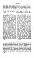 משניות : ... עם פירוש רבינו עובדיה מברטנורה ועם עיקר תוספות יום טוב ... ונוסף עליהם פירוש ... בשם תפארת ישראל ... / חברו ... רבינו ישראל ליפשיטץ בן רבינו גדליהו ... בתוספות מרובות ... והלכתא גבירתא ... בסוף כל פרק ... ; גם ... הגהות וחידושים מבן ... המחבר ... מוה' ברוך יצחק ... ועוד נתוסף בסוף החיבור ... קונטרס ... מסגרת זהב ...