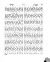ספר תפארת ישראל : אמרות ולקוטי תורה ... שיצאו מפה ... אדמו"ר מרנא ורבנא הר' ישראל שליט"א בן ... אדמו"ר מוה"ר דוד משה מטשארטקוב ... / הובא לביה"ד ע"י המלקט ... ישראל במוהר"ר אברהם ראפאפארט.