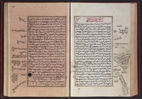 كتاب الشفاء بتعريف حقوق المصطفى.