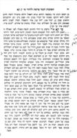 תשובות חכמי צרפת ולותיר / ... העתקתי מתוך כ"י וספחתי עליהן הערות (וגם הקדמה גדולה) אני יואל הכהן מיללער.