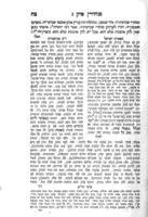 משניות : ... עם פירוש רבינו עובדיה מברטנורה ועם עיקר תוספות יום טוב ... ונוסף ... פירוש ... בשם תפארת ישראל ... / [חברו ... רבינו ישראל ליפשיטץ בן רבינו גדליהו ... בתוספות מרובות ... והלכתא גבירתא ... בסוף כל פרק ... ; גם ... הגהות וחידושים מבן ... המחבר ... מוה' ברוך יצחק ... ועוד נתוסף בסוף החיבור ... קונטרס ... מסגרת זהב ...].