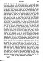 ספר יוסף חן : תוכו ... מגדולי שלומי אמוני ישראל דורשי שלום ציון ... ולעשותה ארץ נושבת ... / מאתי ... נתן ... פרידלאנד ...