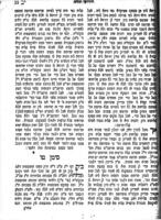 ספר בכורי אברהם : והוא חדושי תורה מיוסדים על חידושי הלכות ... הנובעים מגמרא רש"י תוספות ומספרי ראשונים ואחרונים / ... ממני אברהם בן ... מוה"ר משה ... מעיר אראן.
