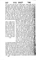 מאור עינים : ... תורת אמת / יצא מפיהו פה קדוש ... מוה'רר ...
