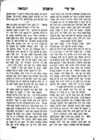 ספר אך פרי תבואה : על התורה ... / מאדם הגדול בענקים ... כבוד אדומ"ו הרב ... צבי הירש בן מוה' אהרן ...