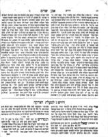 ספר אבן שוהם : ח"י דרושים על מאמרי רבב"ח [רבה בר בר חנה] ...