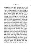 הפודה ומציל : ספור אמתי, בו יסופר לדור את אשר קרה לאחינו, בני ישראל יושבי ארץ בעהמען, בראשית שנות המאה הרביעית לאלף הששי ... / נעתק לשפת עברית מאתי אליעזר יצחק שפירא ...