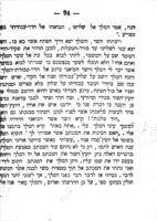 הפודה ומציל : ספור ... אשר קרה לאחינו בני ישראל יושבי ארץ בעהמען בראשית שנות המאה הרביעית לאלף הששי לב"ע / נעתק לשפה עברית מאת אליעזר יצחק שפירא.
