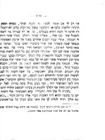 הפודה ומציל : ספור ... אשר קרה לאחינו בני ישראל יושבי ארץ בעהמען בראשית שנות המאה הרביעית לאלף הששי לב"ע / מאת אליעזר יצחק שפירא.