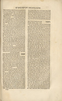 ספר מחנה אפרים : והוא חיבור ... משאלות ותשובות וחידושי דינים ... סובב הולך על סדר הרמב"ם ... / הכינו וגם חקרו ... כמוהר"ר אפרים בכמה"ר אהרן נבון.