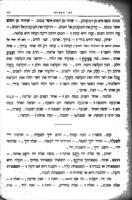 לפי הטף : להורות את ילדי ישראל לדבר עברית מבלי עזרת תרגומים : ספר המורה / מאת ד. ילין.