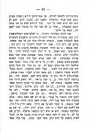 רני פלט : ספור. יסודתו בקורות מלחמת שלשים שנה / מאת שלמה כהן ; נעתק לעברית מאת אלעזר דוד פינקעל.