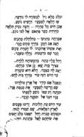 רחל, מליצה : nach dem deutschen biblisch-romantischen Gedichte Rachel / Ludwig August Frankl ; Ins Ebräische übersetzt von M.E. Stern.