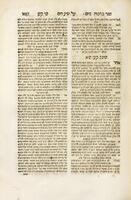 ספר ברכות מים / לקט יוסף ... משה מרדכי ... [ב"ר] רפאל מיוחס ...