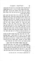 המלחמה והמצור : ... בין צרפת ואשכנז וסכסוכי צרפתים בצרפתים / ערוכים ביד ... יצחק אייזק ראללער ...