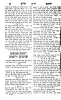 ספר ילקוט חדש : נדפס בראשונה בקראקא ובאחרונה באמסטרדם ... וההוצאה החדשה הזאת יש לה יתר שאת ויתר עז ... / הובא לביה"ר ע"י ... יעקב משולם ניק.
