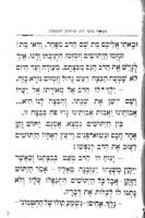 מעשה ברבי דב וביתוש החטמוני / ד' מאמין.