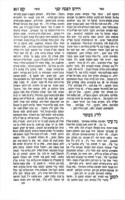 באר משה : חלק ראשון [וגם חלק שני] ... [על התורה בדרך חסידות וקבלה].